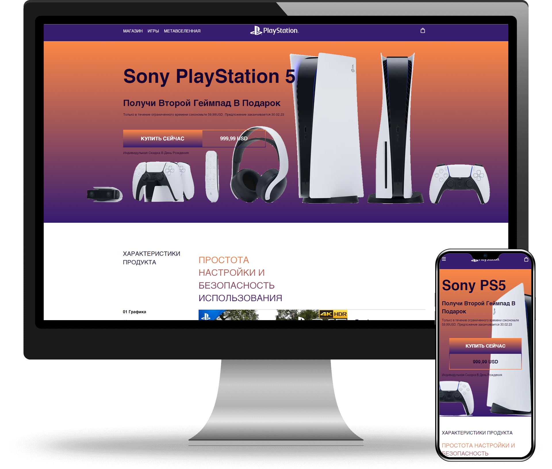 sony PS5