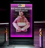 Банер для онлайн-школи