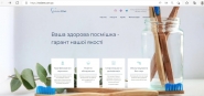 Сайт для стоматологічної клініки Exclusive Q'Dent