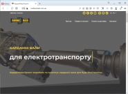 Сайт для КарданМашПроект по карданних валах