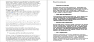 Как выйти из прокрастинации