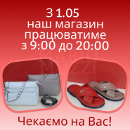 Креатив в интернет-магазин