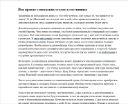 4 статьи по туризму