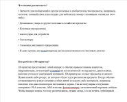 Что такое 3D принтер