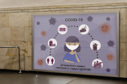 Розробка банера "COVID - 19"