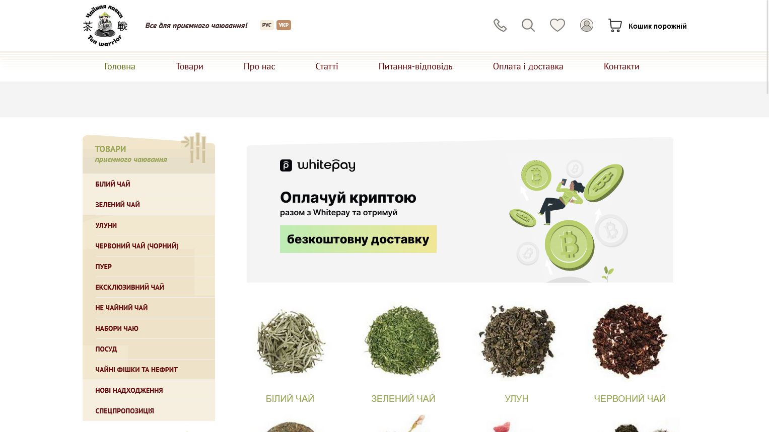 Обновление интернет-магазина на Joomla - Teawarrior.ua