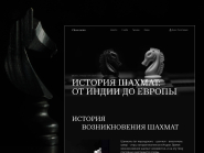 Longread | History of Chess