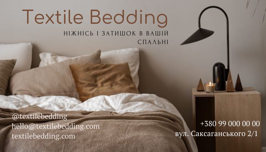 Візитка для "Textile Bedding"