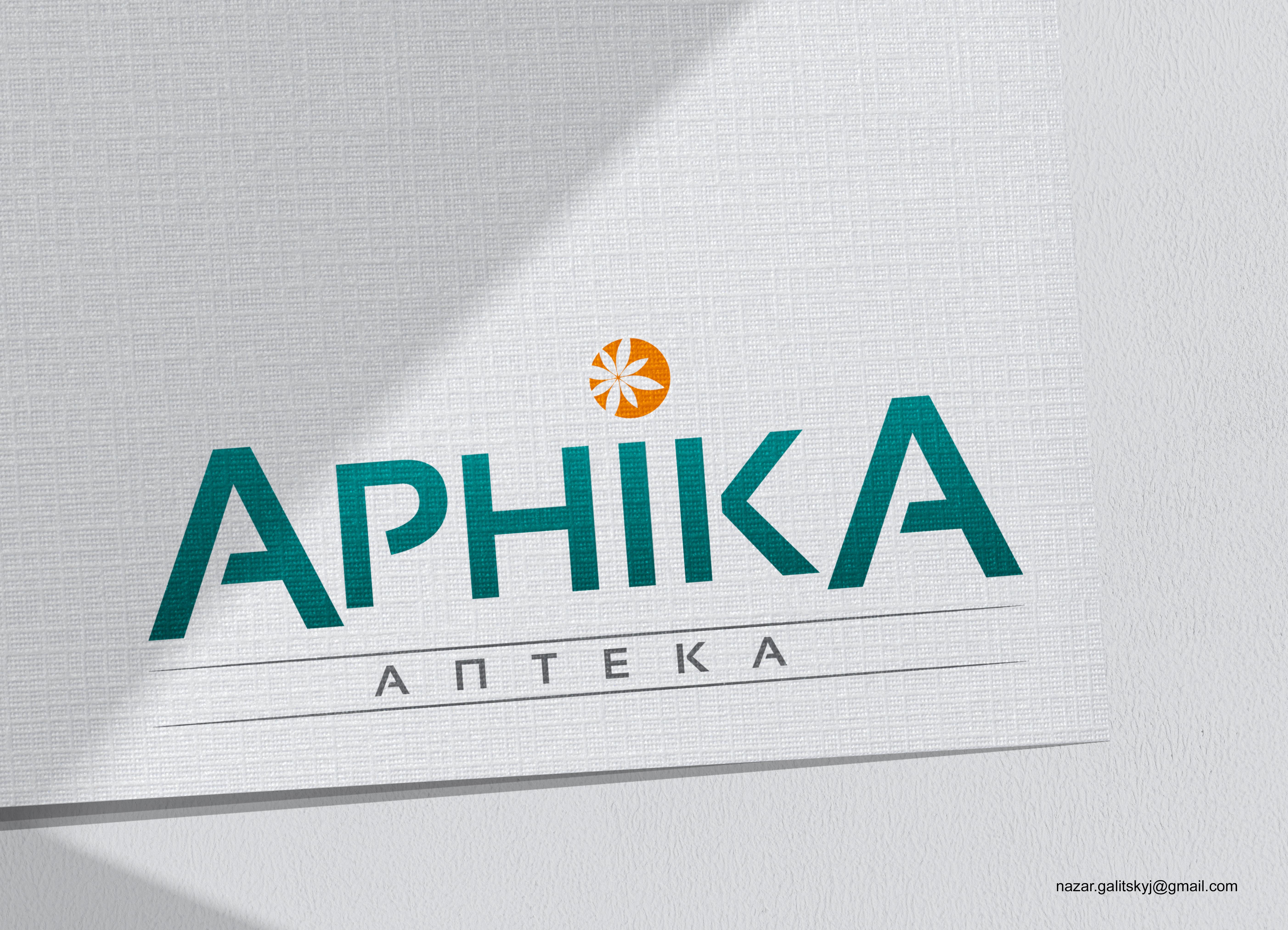 Арніка