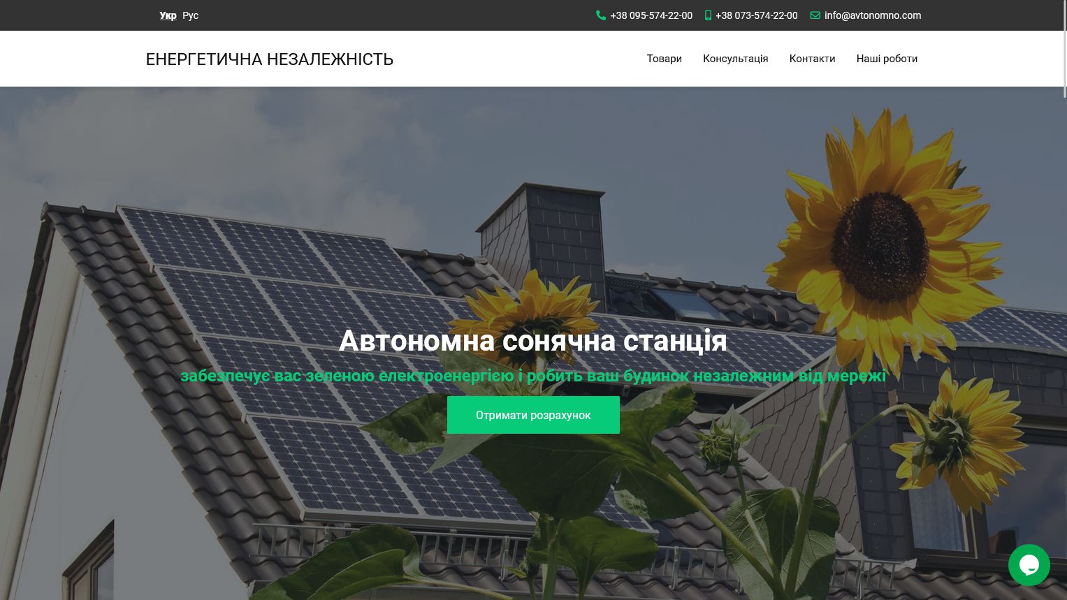 Разработка лендинга
