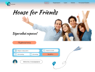 House for friends