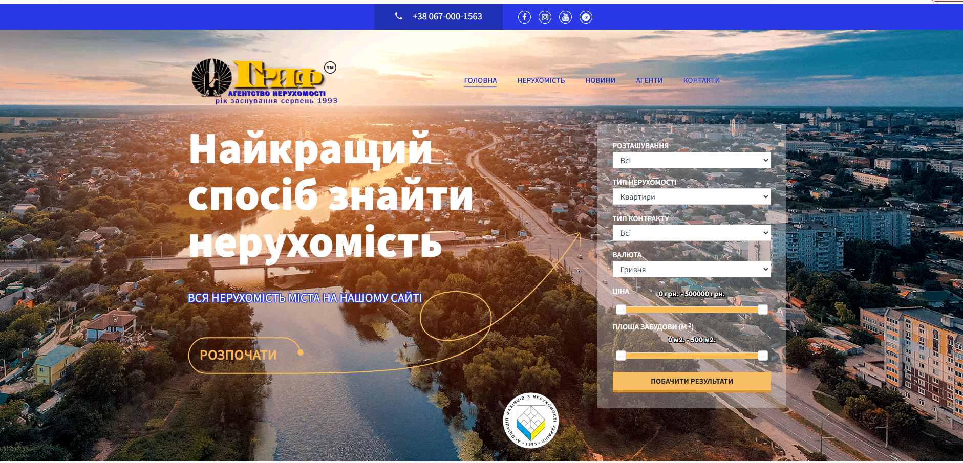 Сайт недвижимости