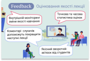 Feedback