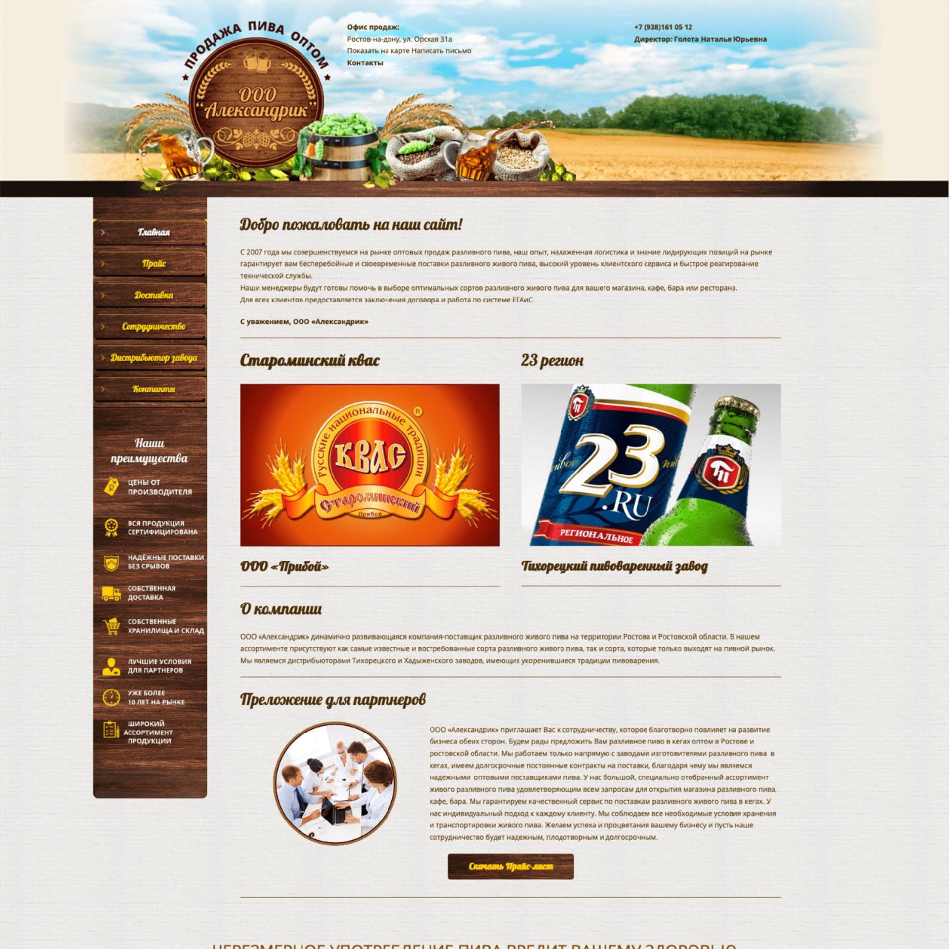 Wordpress