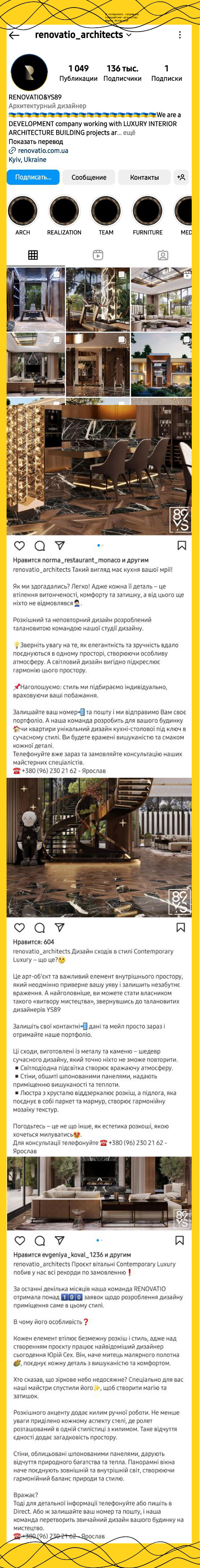 Посты для Инстаграм. Лакшери (luxury). Укр 