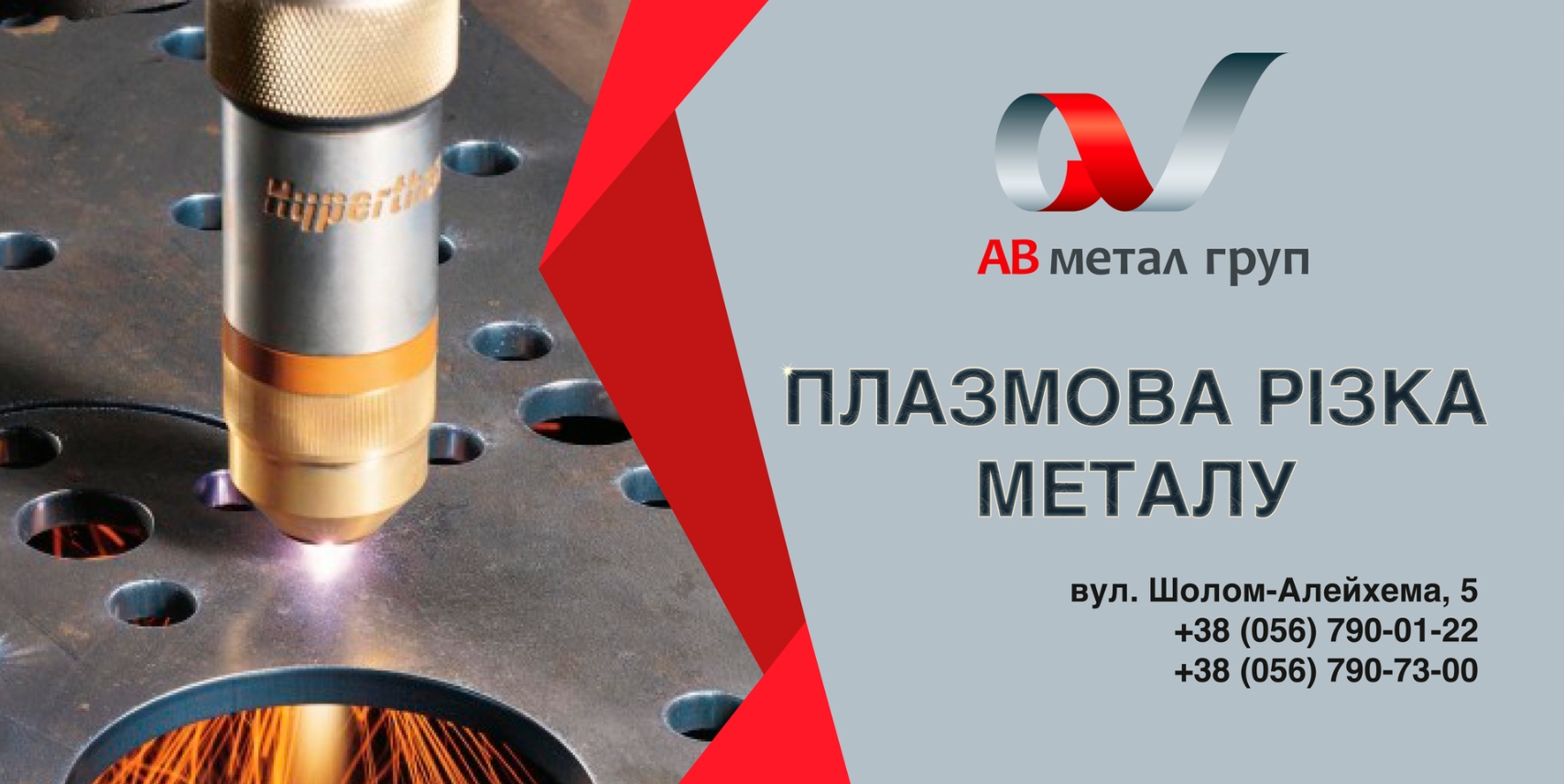 Зовнішня реклама