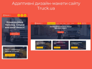 Truck.ua