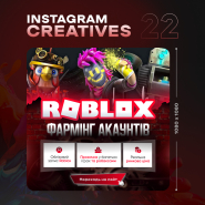 Сторіс і пост для інстаграм