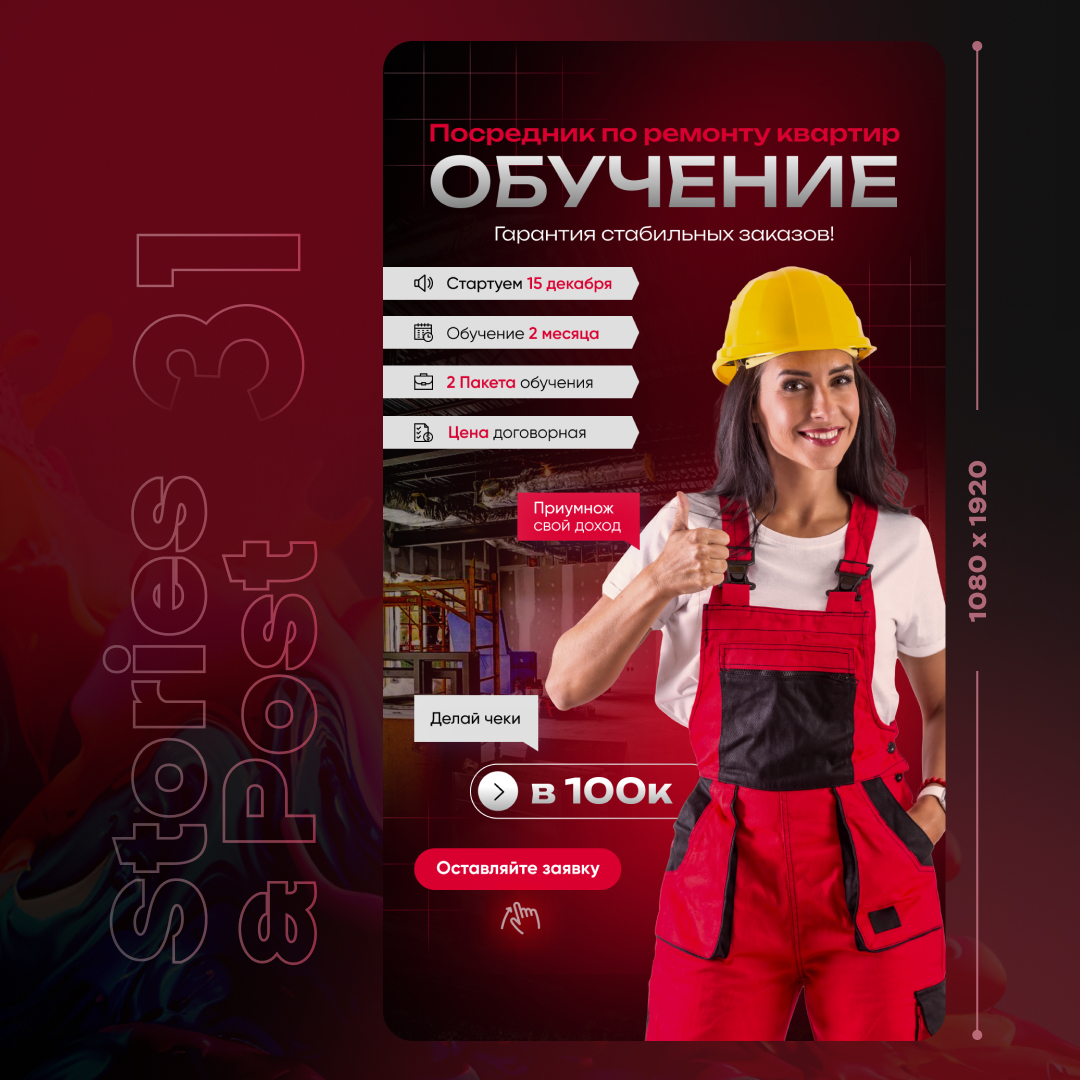 Сторіс і пост для інстаграм 