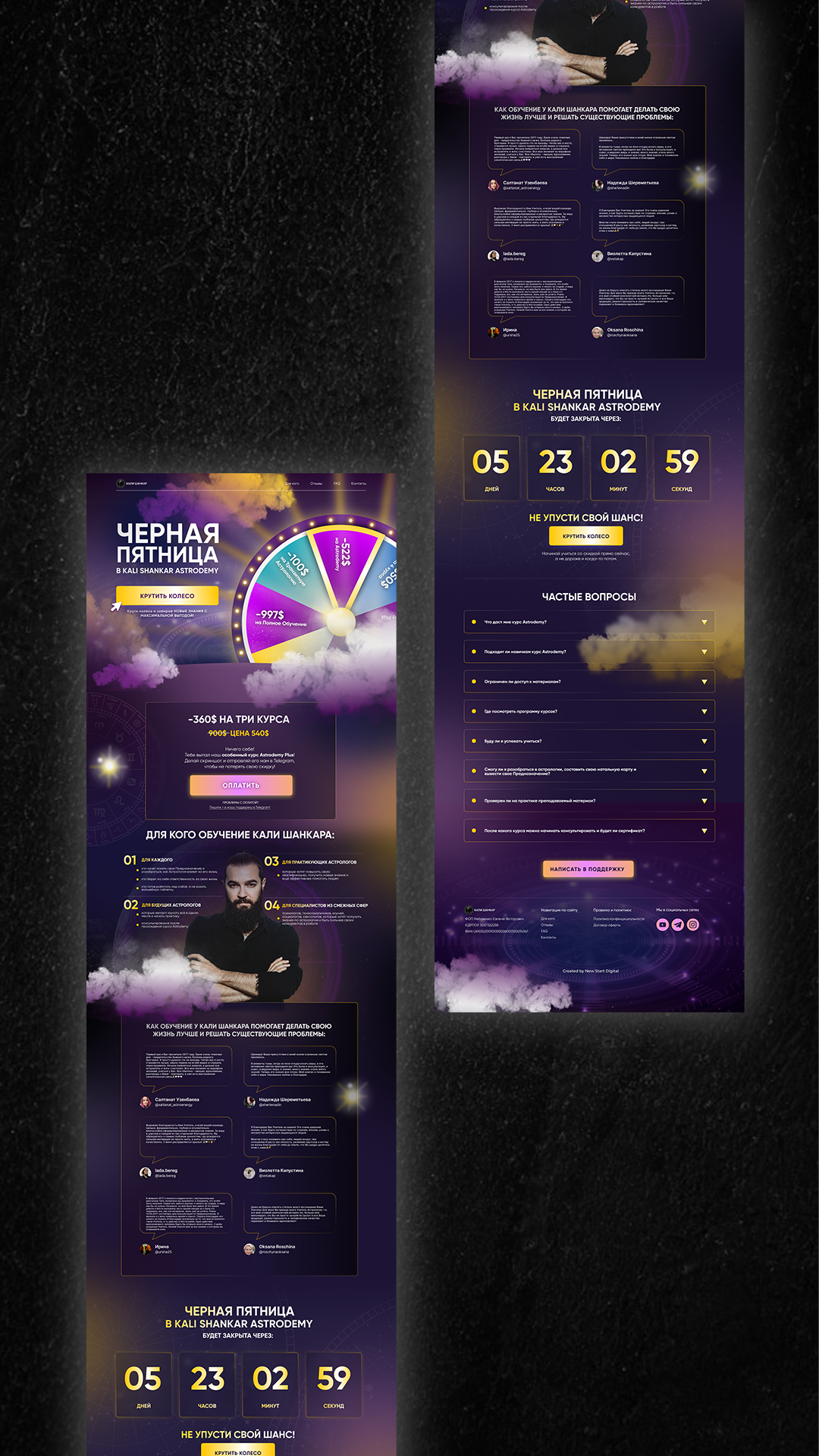Лендинг курсу з Астрології
