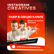 Сторіс і пост для інстаграм 