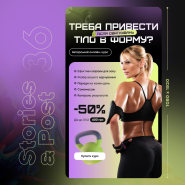 Инстаграм сторис