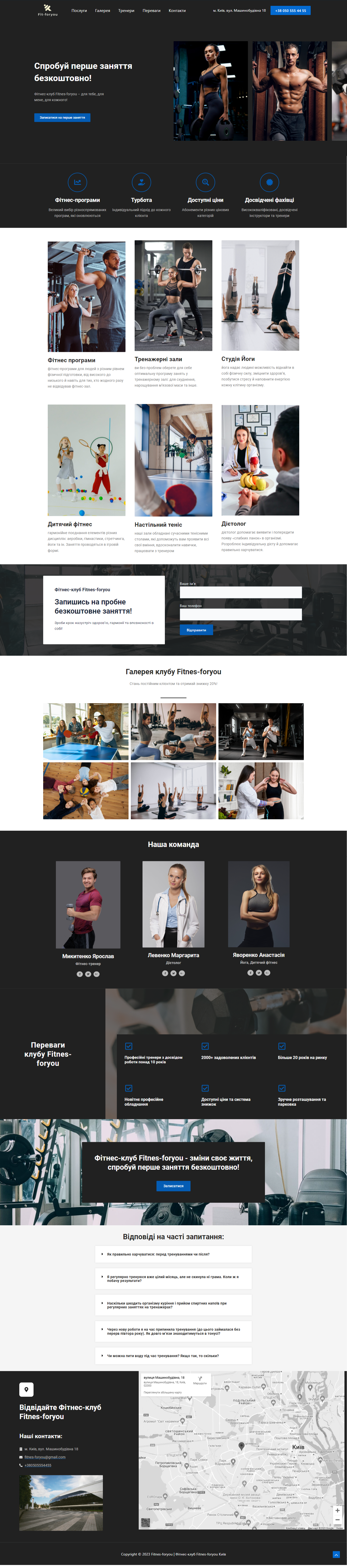 Сайт фітнес-клубу Fitforyou