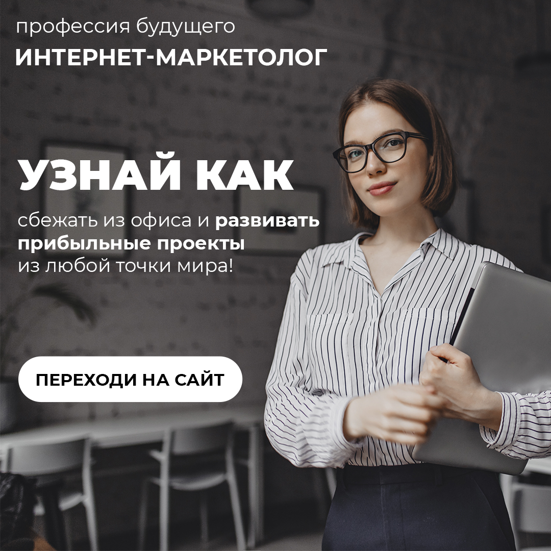 инстаграм баннер