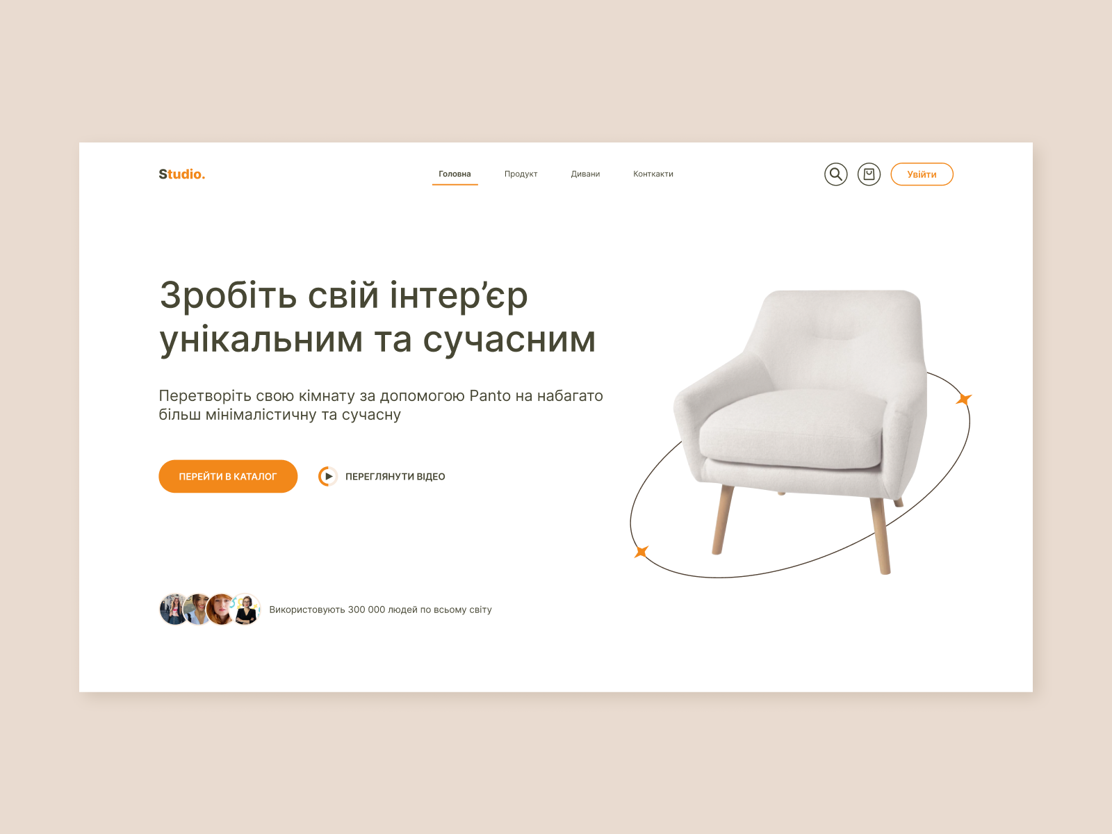 Перший еркан сайту