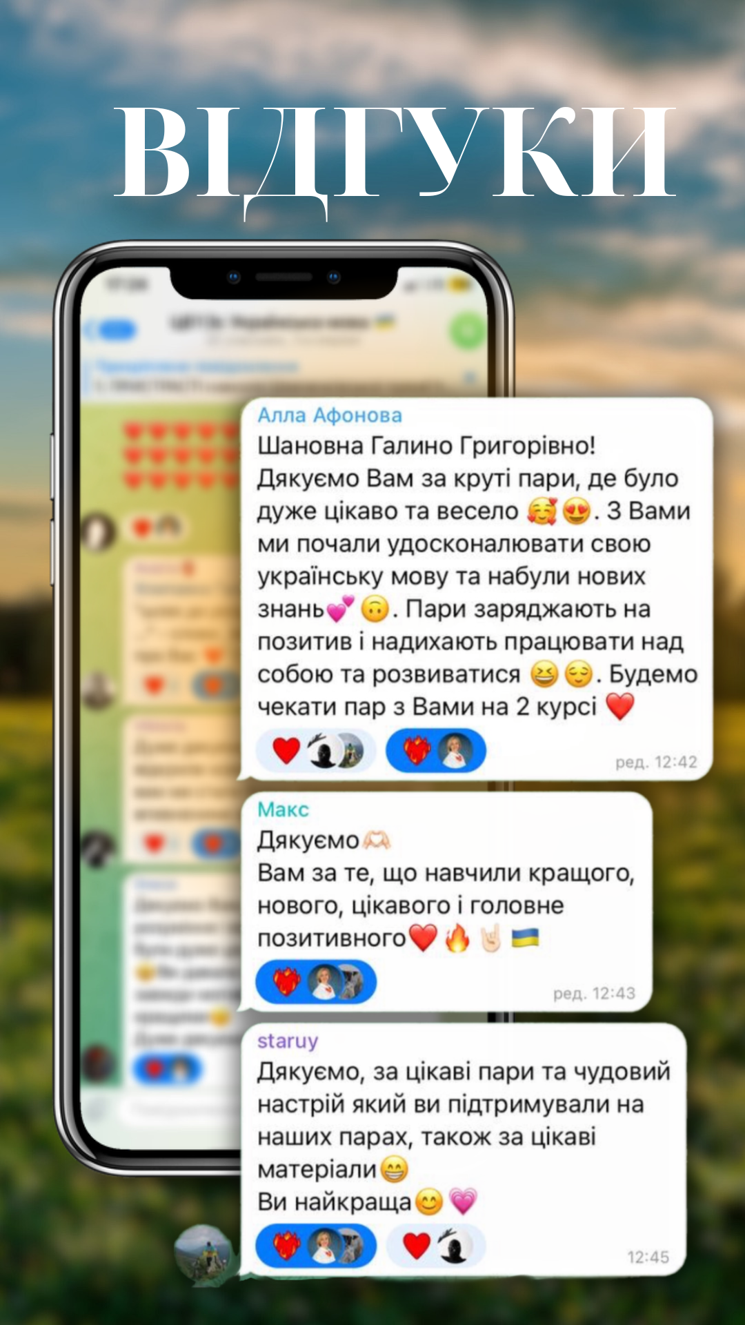 Для викладача сторіс в інстаграм