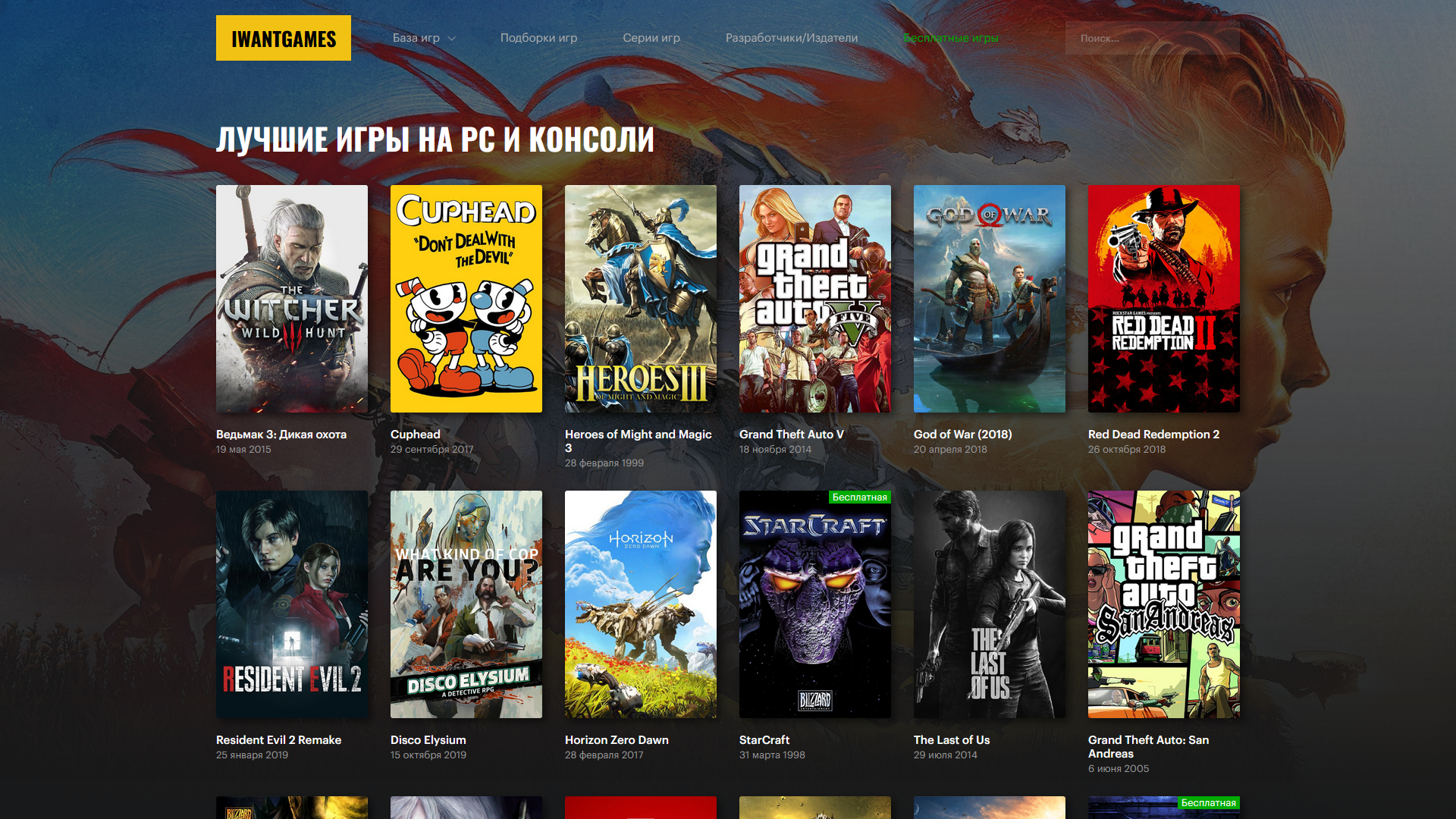 IwantGames