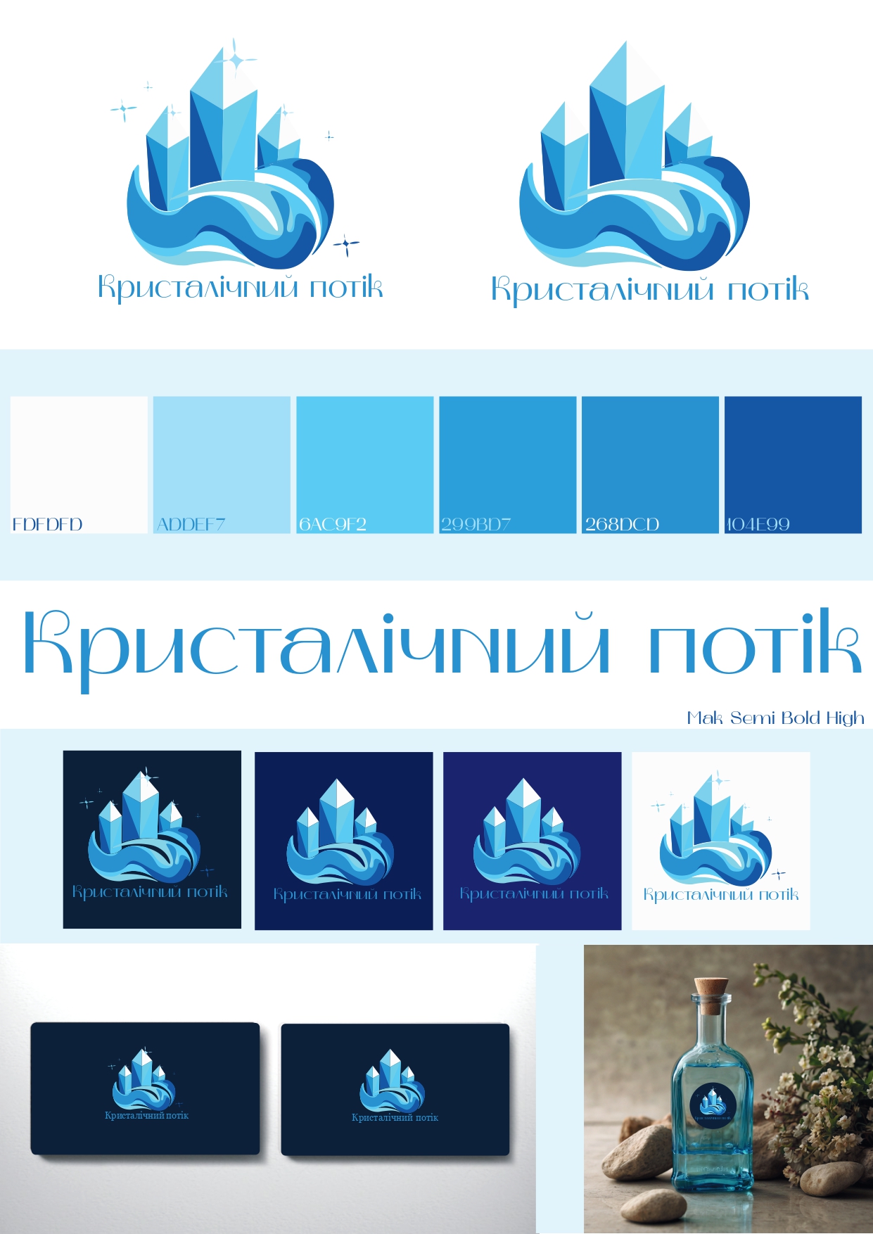 Мінеральна вода