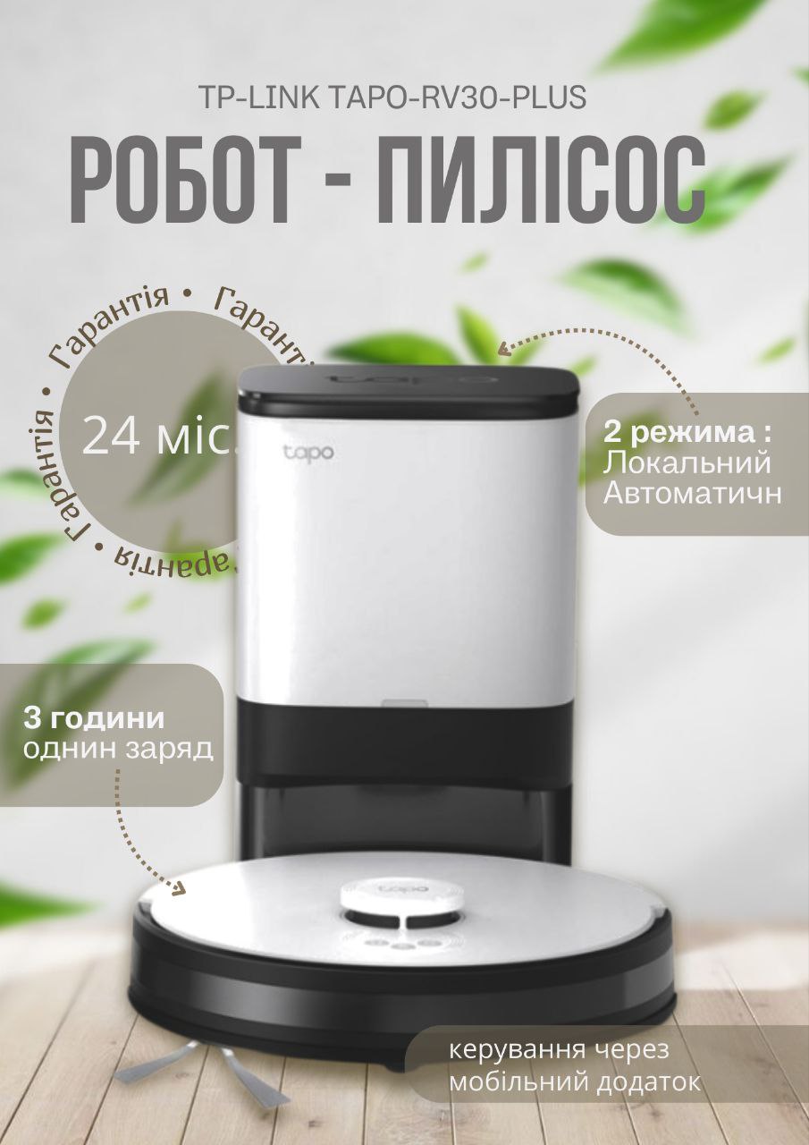 Товарна карточка Пилісос 