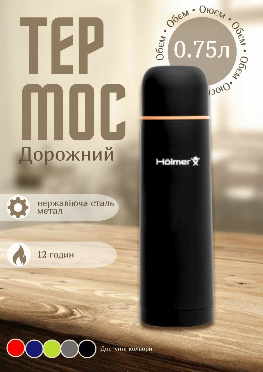 Товарна карточка Термос 