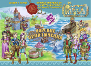 Морские приключения, настольная игра