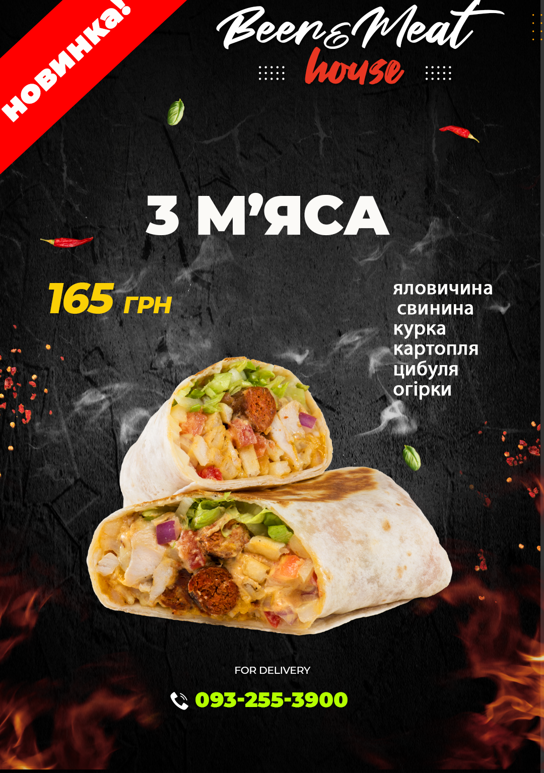 баннер наружный