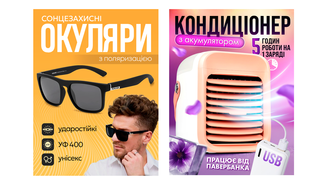 Баннер