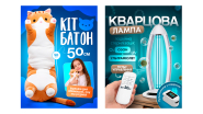 Баннер