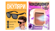 Баннер