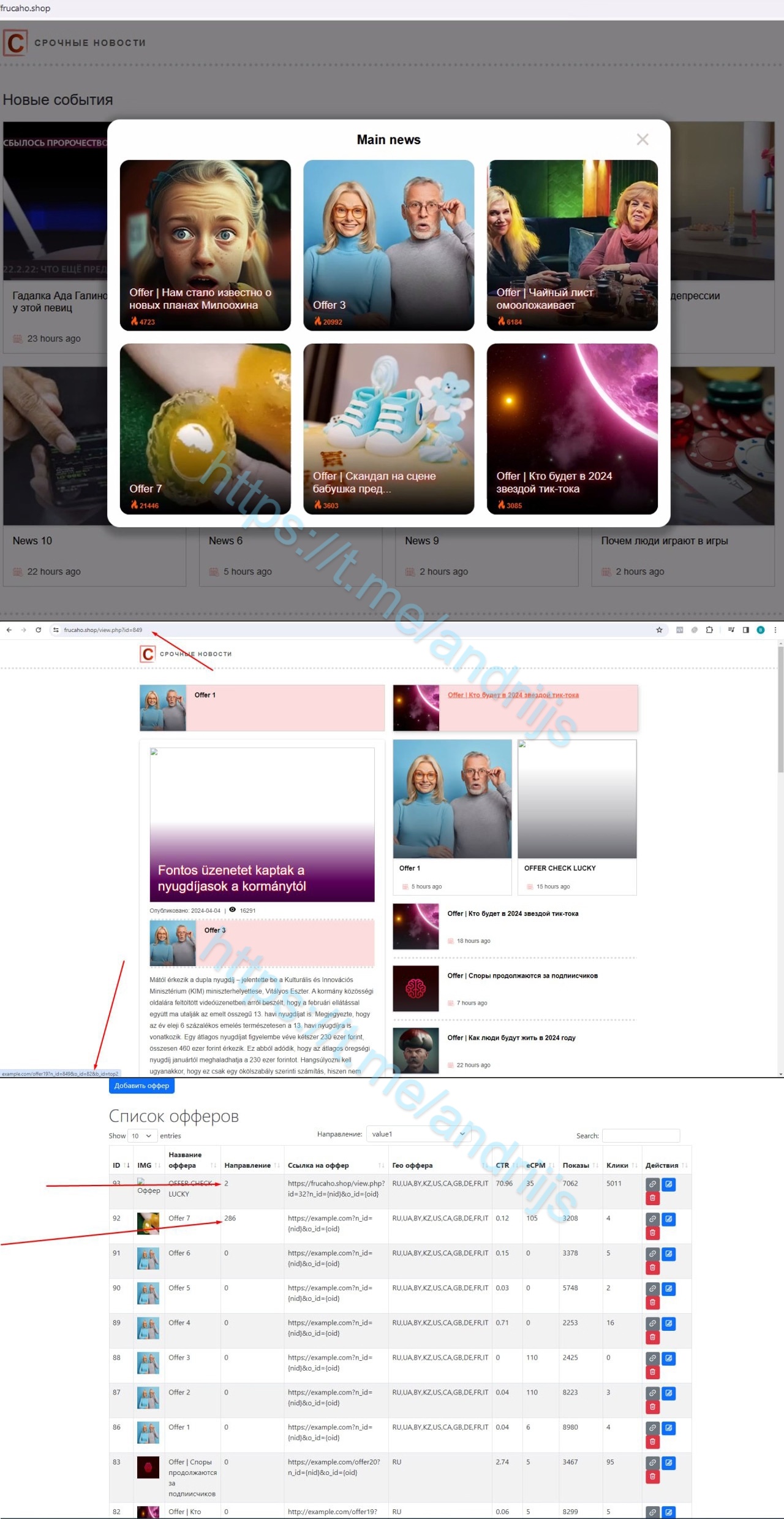 CPA prelander | Affiliate news blog