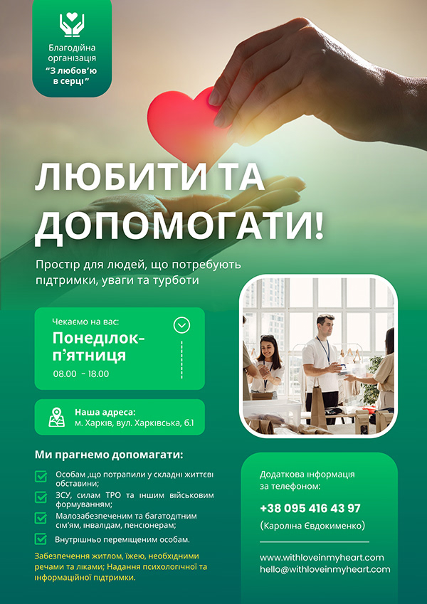 Флаер