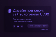 дизайн визитки