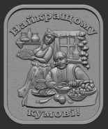 Кум