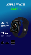 Wotch App