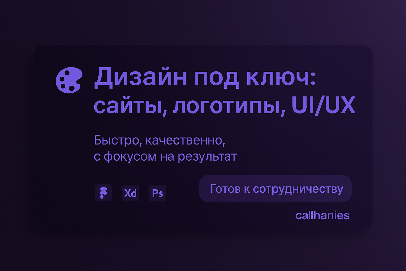 дизайн визитки