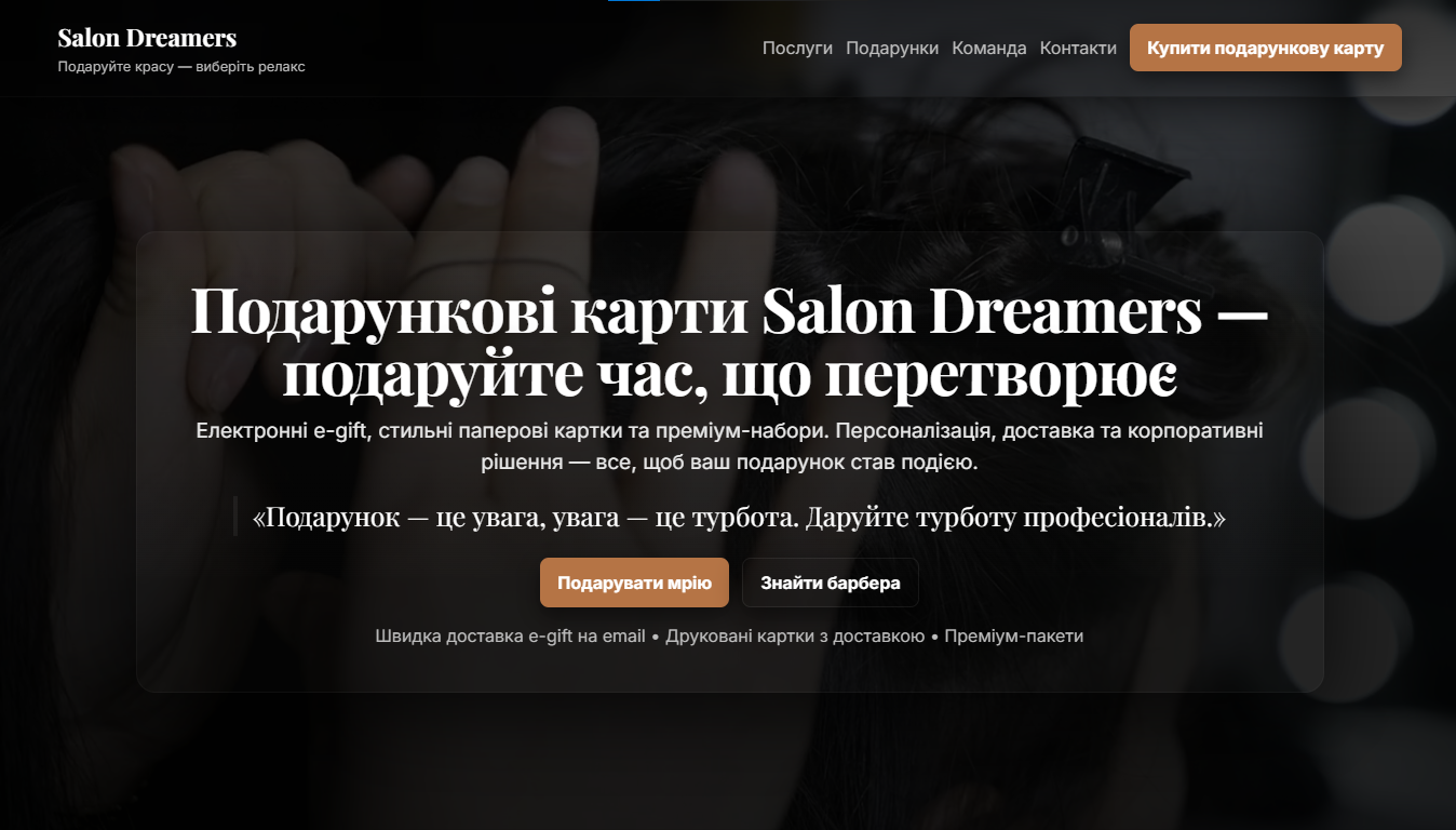 Доробка та оптимізація існуючих сайтів