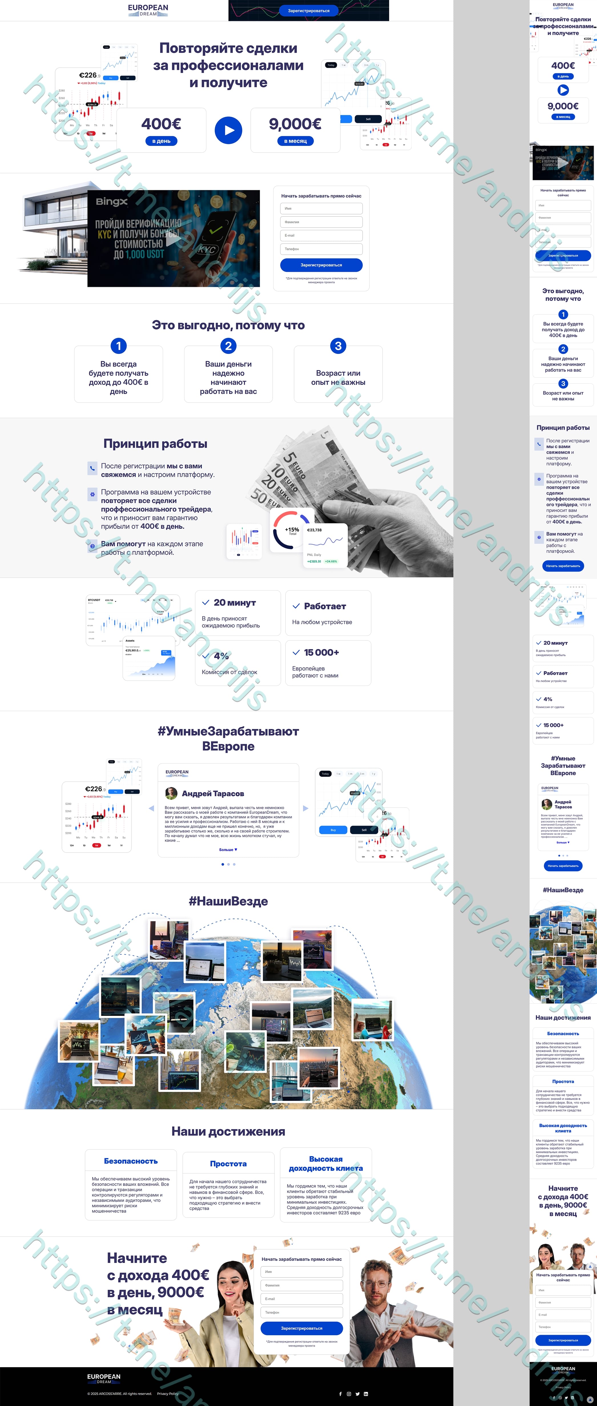Арбітражний white landing page