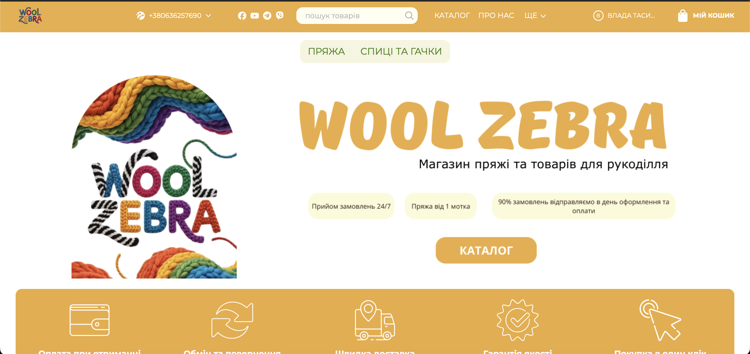 Налаштування та повний запуск інтернет-магазину на ХОРОШОП