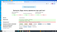 тесты и лабораторные