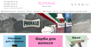 Rumiana - Інетрнет-магазин косметики